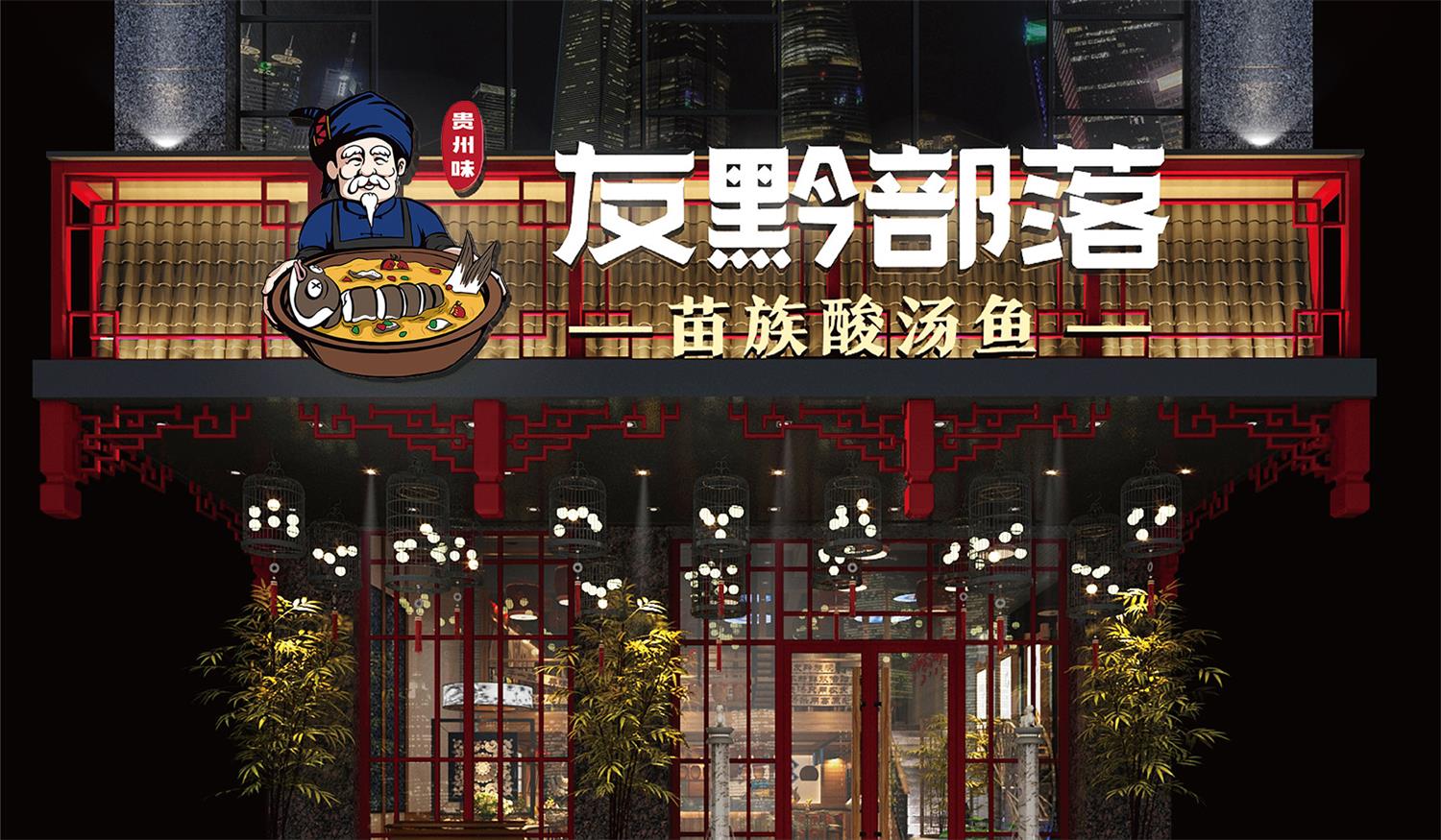 钟山一个好的品牌命名，是搞大餐饮品牌的第一步