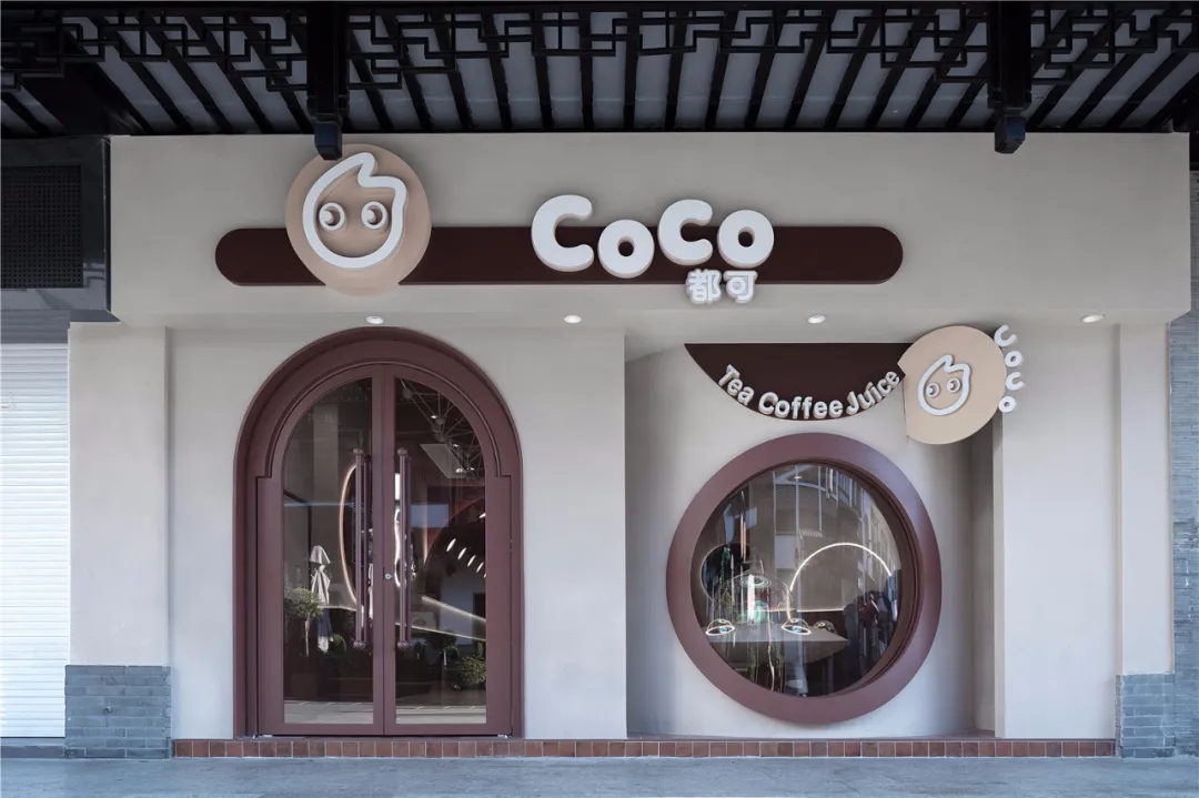 钟山CoCo新店，带你畅饮带你飞