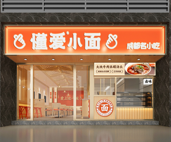 钟山更“懂”顾客的门店设计，助力“小面”做出大市场