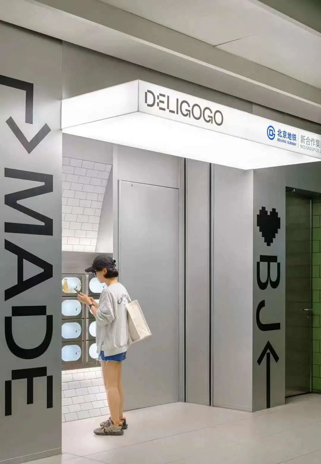 DELIGOGO连锁便利店